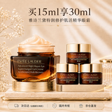 雅诗兰黛特润修护肌活精华小棕瓶眼霜(买15ml享30ml)送妈妈送女友老婆