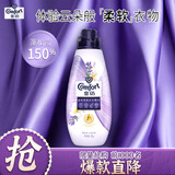 金纺自营高能护衣精华衣服浓缩护型柔顺剂液洗衣搭档薰衣草小苍兰700G