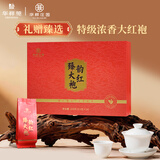 华祥庄园乌龙茶武夷臻韵系列武夷岩茶大红袍204g礼盒装特级茶叶