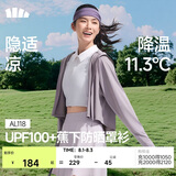 蕉下（beneunder）防晒衣女春夏新款冰丝凉感升级披肩AL118薄烟紫S