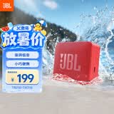 JBL GO ESSENTIAL 2 音乐青春版二代 蓝牙音箱 户外便携 家用桌面小音响 毕业礼物 红色
