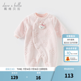 戴维贝拉（DAVE＆BELLA）冬季新款珊瑚绒宝宝连体衣新生儿衣服小童爬服婴儿睡衣哈衣 粉色【现货】 80cm （建议身高73-80cm）