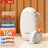 硕方 T10标签打印机家用 热敏打印机标签机便携式条码打印机食品日期姓名贴标签纸不干胶热敏纸打印机 经典版T10pro玉石白(标签纸1卷)