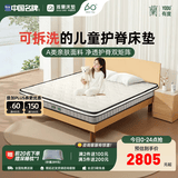 雅兰5A级床垫天然乳胶床垫1.8x2米硬床垫席梦思垫子弹簧床垫偏硬 有度 有度·旗舰kids【20cm】儿童成长型护脊，可拆洗易清洁 1.2*2m