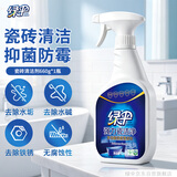 绿伞 强力瓷洁净 多功能浴室清洁剂 除水垢皂垢 除味防霉660g