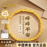 中国黄金（CHINA GOLD）碎金子黄金手链女足金盘缠金手串生日七夕情人节礼物送女朋友老婆 【京速达】足金手串约3.2g【甄选礼盒】