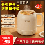 养生壶电炖杯烧水壶热水壶恒温壶养生烧水壶煮茶壶煮茶器泡茶壶一体机全自动玻璃保温小家用 标准款】多功能炖煮 0.8L 煲汤焖饭+保温预约