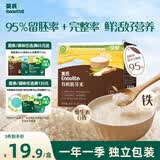 英氏有机胚芽米245g 营养粥大米粥 婴幼儿可食用谷物自制辅食