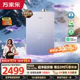 万家乐【超净超安睡S9A·零冷水款·全红婵推荐】16升天然气恒温一级静音零冷感防冻S9A ULTRA燃气热水器