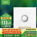 施耐德 红外感应地脚灯 86型暗装接线感应夜灯 皓呈系列 奶油白色