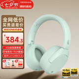 漫步者（EDIFIER）W830NB头戴式无线蓝牙耳机主动降噪双金标升级版超长续航HiFi游戏通话跑步高音质耳麦节日礼物 薄荷绿+耳机包+晒单20元