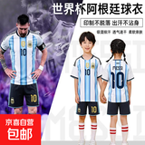 2026美加墨世界杯巴西10号主场足球服内马儿球衣速干儿童运动套装 2026世界杯阿根廷主场梅西10号 （不含袜） 22码【建议身高120-130CM】