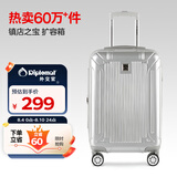 Diplomat外交官行李箱20英寸扩充层拉杆箱男旅行箱登机密码箱女TC-6012银