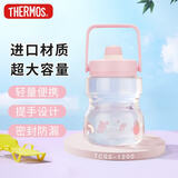 膳魔师（THERMOS）运动水杯子1.2L男女学生儿童凉水壶塑料杯TCSS-1200-PCH(fruit)