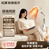 恒明医疗红外线理疗灯肩颈腰腿痛关节炎康复辅助居家理疗医用烤灯送礼L3
