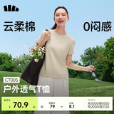 蕉下（beneunder）正肩棉质短袖T恤女士轻薄透气休闲百搭圆领上衣女 【云柔棉】橡灰米 M