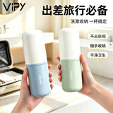 VIPY旅行洗漱杯便捷牙具盒套装可拆2个漱口杯刷牙杯收纳盒空杯 浅豆绿