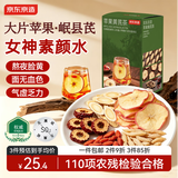 京东京造苹果黄芪茶180g(18g*10) 麦冬枸杞红枣女素颜水果花茶熬气夜养血