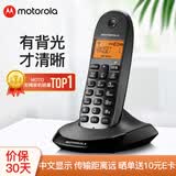 摩托罗拉（Motorola）数字无绳电话机 无线座机 子母机单机 有背光 才清晰 办公家用 来电显示 三方通话 C1001XC(黑色)
