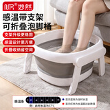 妙然升级-感温款 折叠泡脚桶过小腿高深桶洗脚桶可折叠泡脚养生桶保温