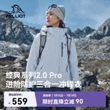 伯希和（Pelliot）【山野经典2.0Pro】冲锋衣三合一男女春秋机能外套125301099蓝S