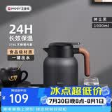 艾曼格（IMOGY）艾曼格保温水壶家用保温壶大容量户外热水壶316L不锈钢保暖瓶