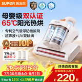 苏泊尔除螨仪TOP【母婴级认证】大吸力床上高温杀菌吸尘器三合一65℃宠物除螨除毛一体机床宝ERC-TT07M
