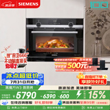 西门子（SIEMENS）【闪速烹饪】黑魔方W3 嵌入式微蒸烤一体机 微蒸烤炸 自清洁家用烘焙蒸烤箱CP565AGS1W