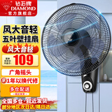 钻石牌（DIAMOND） 壁扇壁挂风扇挂壁式电风扇家用客厅墙壁摇头挂扇挂式工业电扇大风力宿舍餐厅 FB-35-1五叶机械（16英寸）