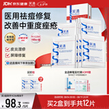 芙清医用敷料面膜型2盒 经典膜械字凉茶祛痘改善痤疮皮炎色素沉着