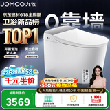 九牧（JOMOO）智能马桶无界MAX无极坑距感应翻盖自清洁男士自动小冲ZS781J-000