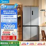 美的（Midea）480升十字四开门冰箱全空间养鲜抗菌净味双变频一级能效风冷无霜超薄家用大容量以旧换新国家补贴 【新国标升级款】MR-497WSPEA榭湖银