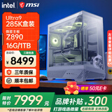 微星英特尔酷睿Ultra7 270K Plus 285k 265KF 5060Ti 5070Ti 5080显卡林树直播游戏台式电脑主机组装机 酷睿U9 285K带核显无卡丨可搭50系显卡丨配二