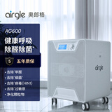 奥郎格（Airgle）沙特王室选用美国空气净化器家用AG600 smart版 去除PM2.5颗粒物除细菌过敏原除甲醛卧室除异味