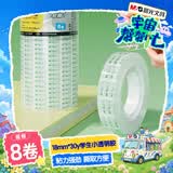 晨光（M&G）文具透明胶带 高透易撕小胶带 开学必备用品小学生手工胶布18mm*30y(27.42米/卷) 8卷装AJD97323