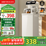 沁园（TRULIVA）茶吧机饮水机家用多功能办公室立式下置式水桶全自动智能茶吧柜一体烧水壶白色高端客厅2026年新款
