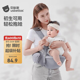 贝肽斯腰凳婴儿背带前抱式腰凳0-36个月前后两用宝宝背娃神器 卡斯灰