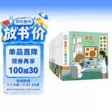 亲亲科学图书馆 第8+9辑（共20册）动物儿童绘本3-6岁幼儿园推荐百科全书宝宝启蒙认知故事书科普童书儿童节礼物