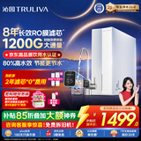 沁园家用净水器金榜双子芯1000G 8年RO过滤器 1200G初始流速体验厨房台下直饮一体机接自来水UR-S61076