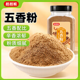 稻稻熊五香粉200g【5种草本香料】 烧烤调馅炒菜炖卤调料香辛料
