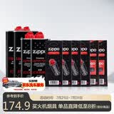 ZIPPO之宝配件耗材 巨无霸套餐 打火机油 大油*2+小油*2+火石*4+棉线*2