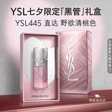 YSL圣罗兰黑管镜面唇釉445限定版口红滋润化妆品七夕情人节礼物生日女友