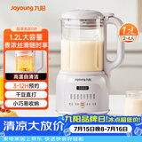 九阳（Joyoung）1.2L豆浆机免滤巴氏杀菌预约破壁机榨汁机DJ12X-D137