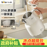 小熊（Bear）烧水壶保温电热水壶316L不锈钢自动断电一体无缝1.5L家用母婴恒温热水壶 ZDH-F15E7