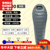 黑冰羽绒睡袋B400\B700\B1000\B1500户外露营超轻野营鸭绒可拼接情侣 新标准-B1000灰色 L-身高174以上
