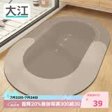 大江浴室地垫吸水防滑厕所门口卫生间脚垫40x60cm