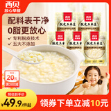 西贝莜面村脱皮玉米羹1.5kg（300g*5袋）早餐面点 加热即食速食开学早餐