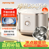 九阳（Joyoung）【2代0涂层】4升家用容量3-4人无涂层电饭煲电饭锅IH加热超硬化304不锈钢内胆40N1S太空系列