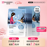 自然堂【邓凯同款】雪莲舒缓保湿面膜26ml*5 补水保湿滋润 敏肌
