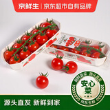 京鲜生&柿一家 安心菜 串收红宝石樱桃番茄123g*4条礼盒 水果柿源头直发